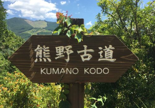 Kumano Kodo