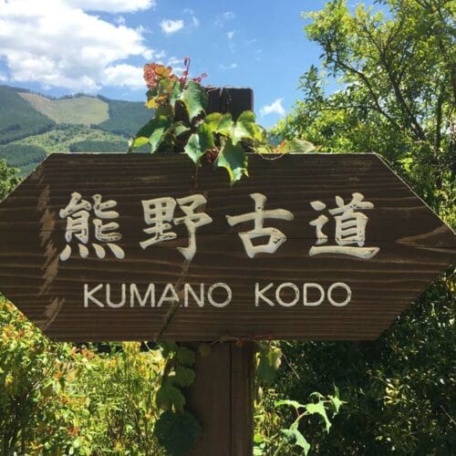 Kumano Kodo